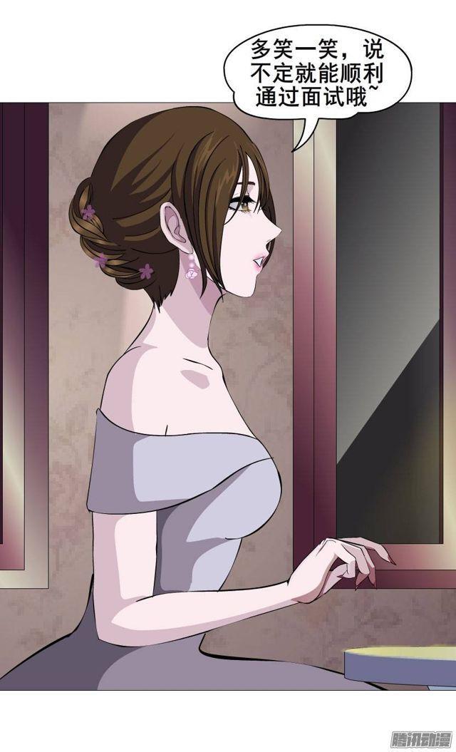 第四集 她和其他人都不一样8