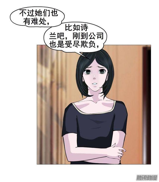 第七集 伪善的邀请1