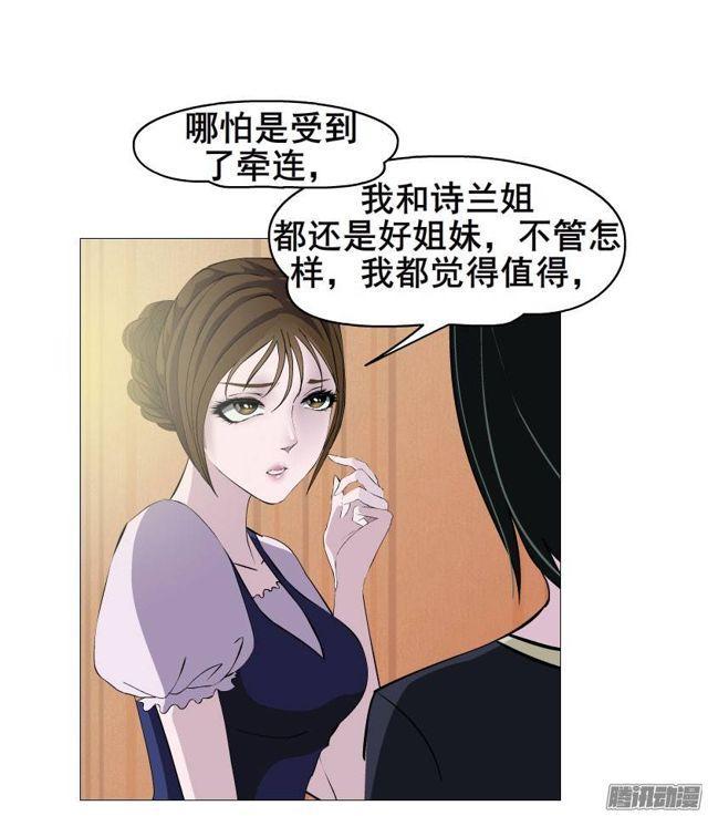 第七集 伪善的邀请10