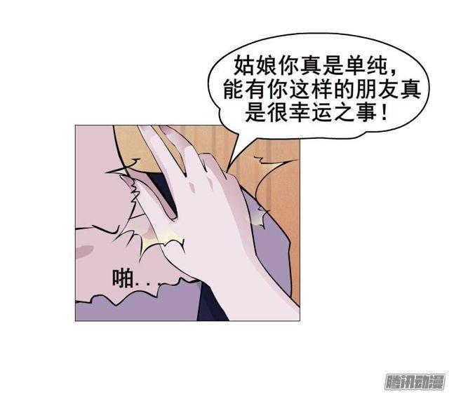 第七集 伪善的邀请13