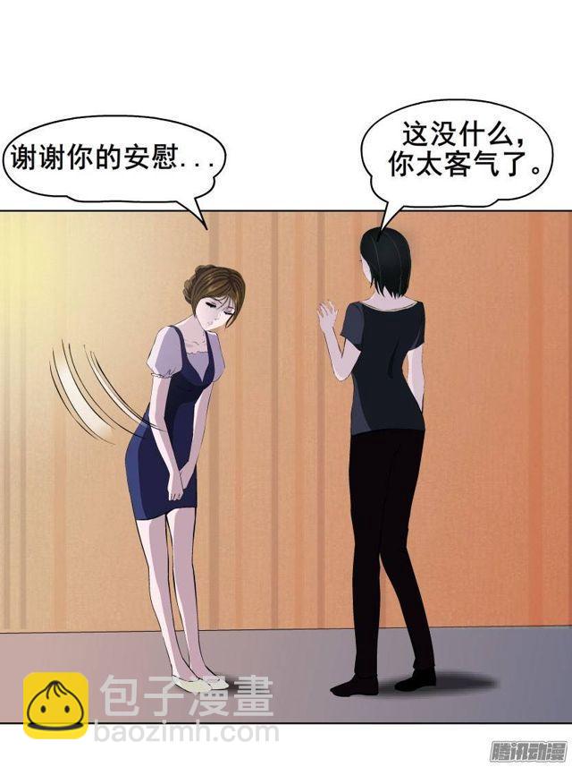 第七集 伪善的邀请14