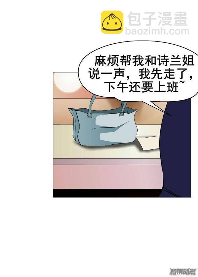 第七集 伪善的邀请16