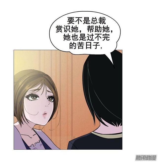 第七集 伪善的邀请2