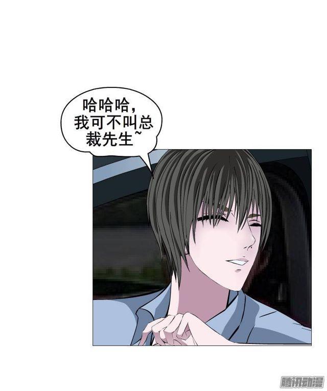 第七集 伪善的邀请30