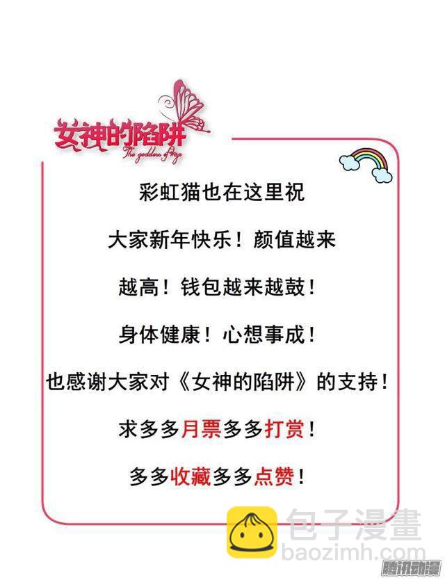 第七集 伪善的邀请32
