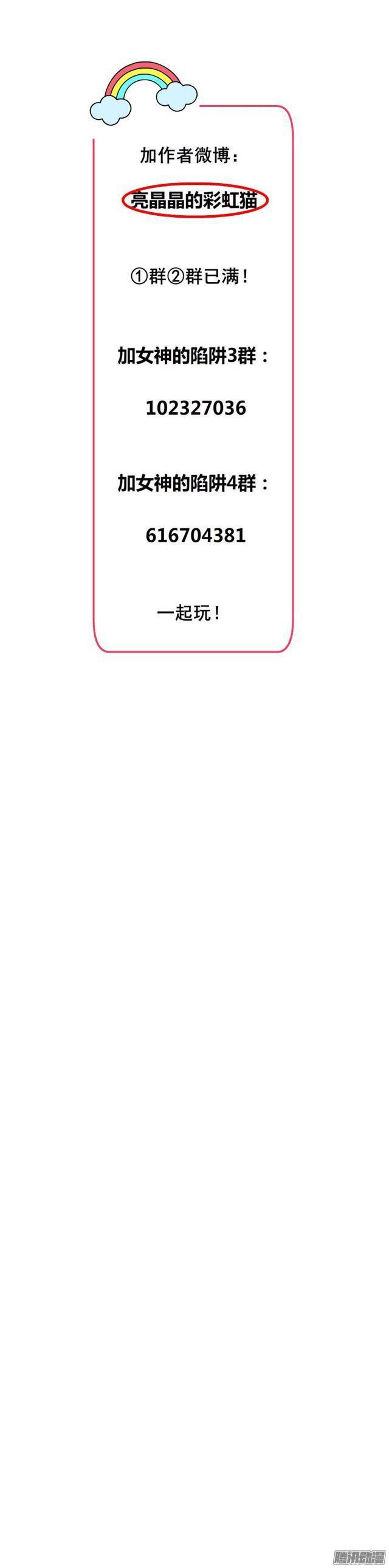 第七集 伪善的邀请33