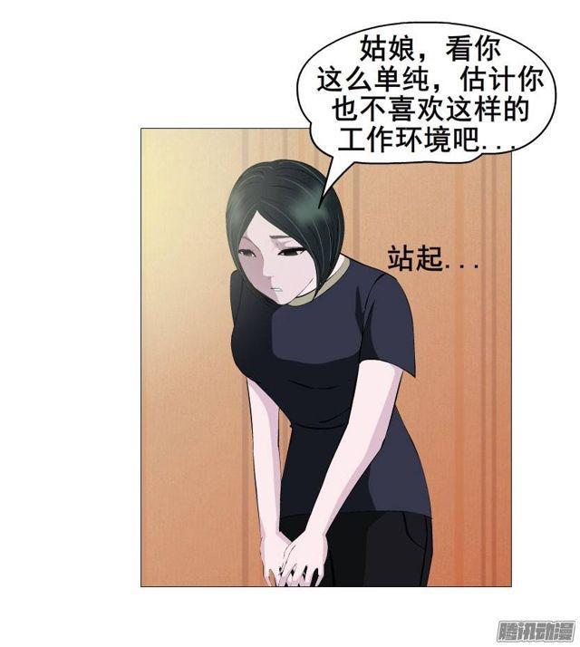第七集 伪善的邀请5