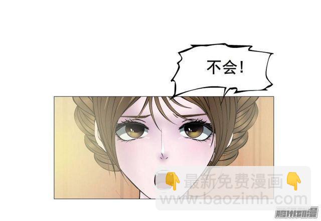 第七集 伪善的邀请9
