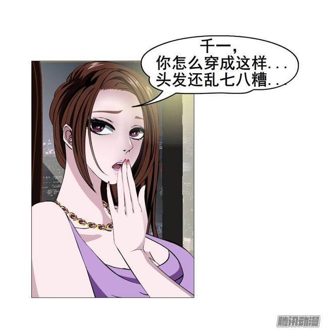 第十四集 谁来...救救我?11