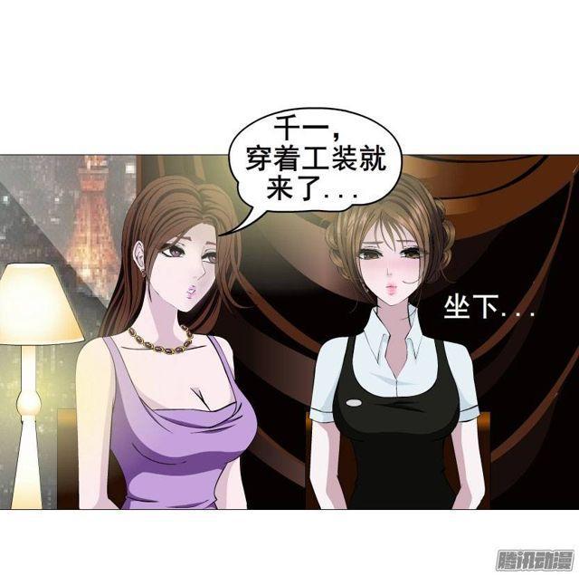 第十四集 谁来...救救我?14