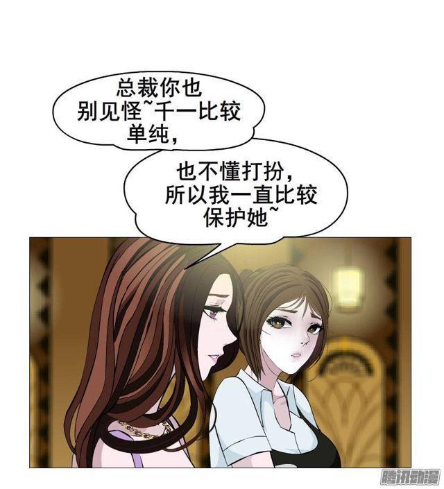 第十四集 谁来...救救我?17