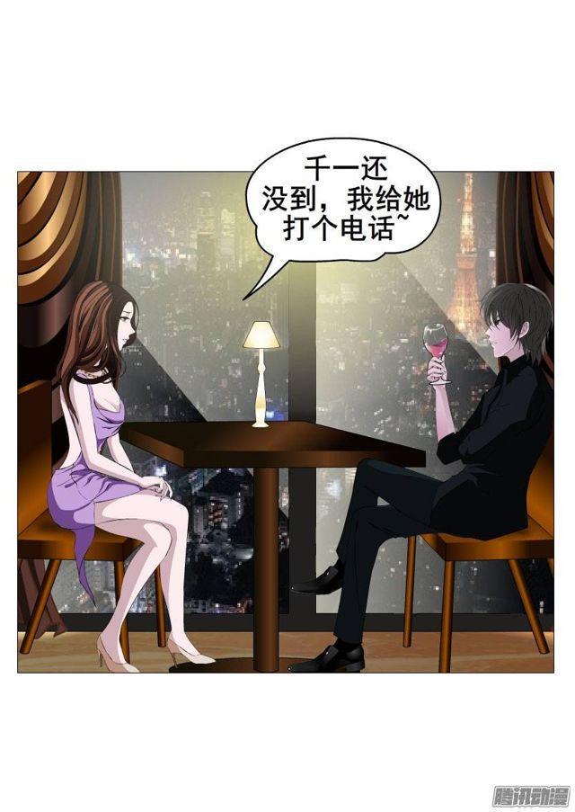 第十四集 谁来...救救我?3