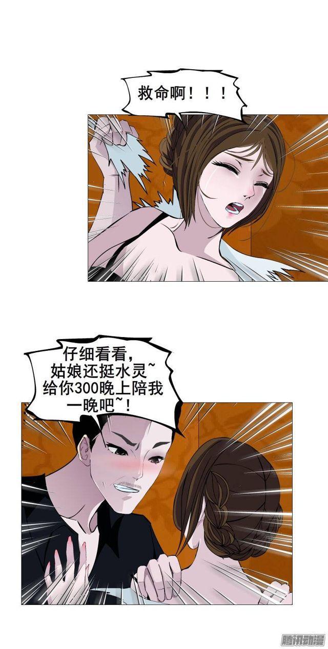 第十四集 谁来...救救我?30