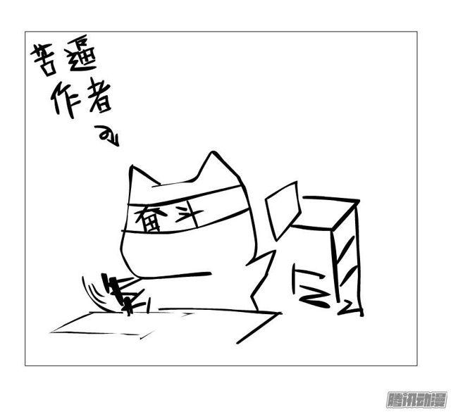 第十四集 谁来...救救我?31