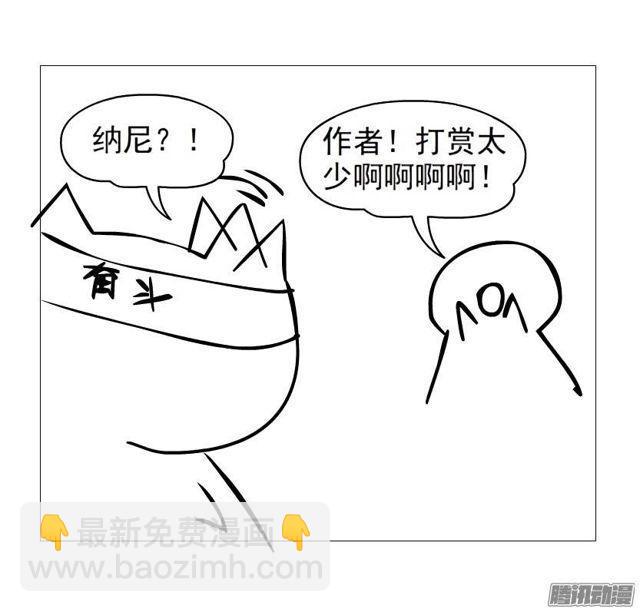第十四集 谁来...救救我?32