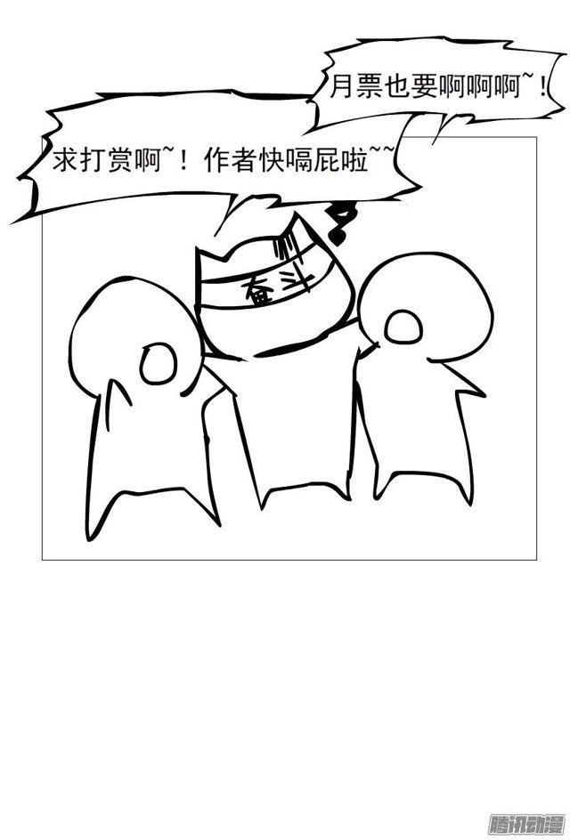 第十四集 谁来...救救我?35