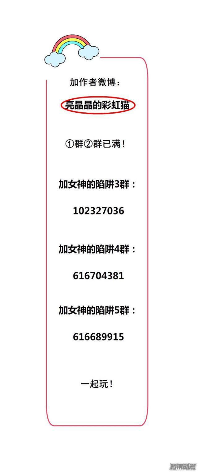 第十四集 谁来...救救我?38