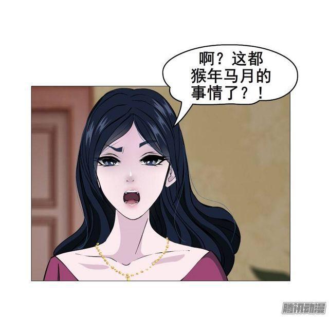 第十八集 我让你给我跪下！23