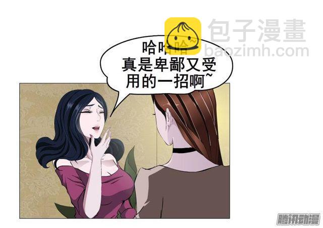 第十八集 我让你给我跪下！9