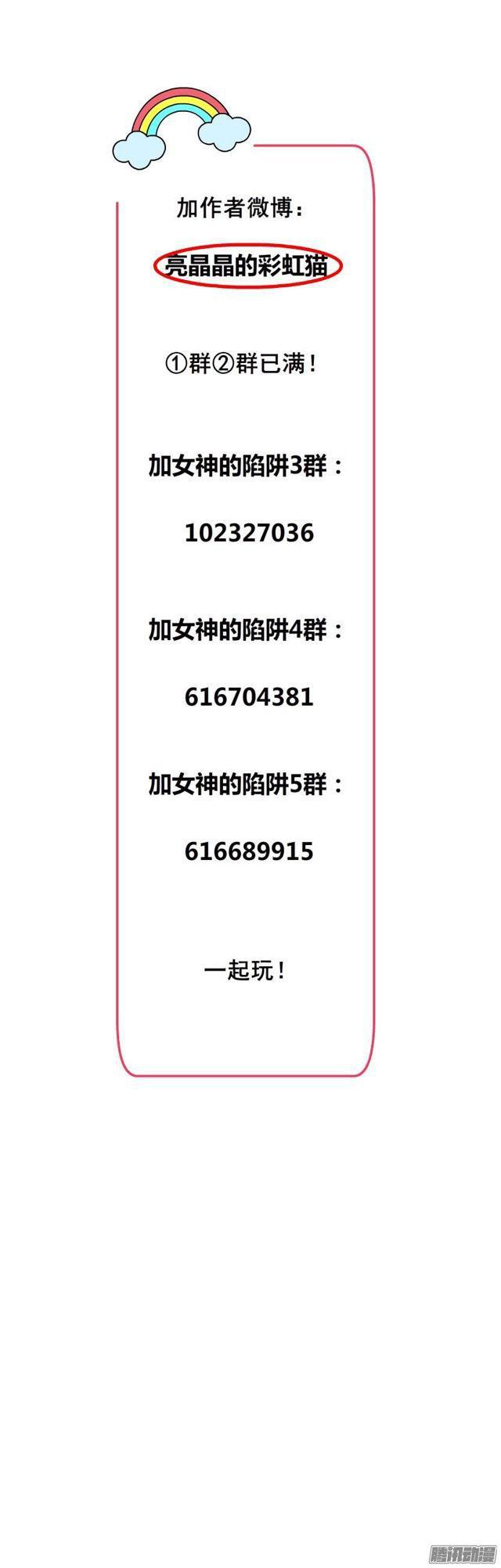 第二十集 蜕变之心36