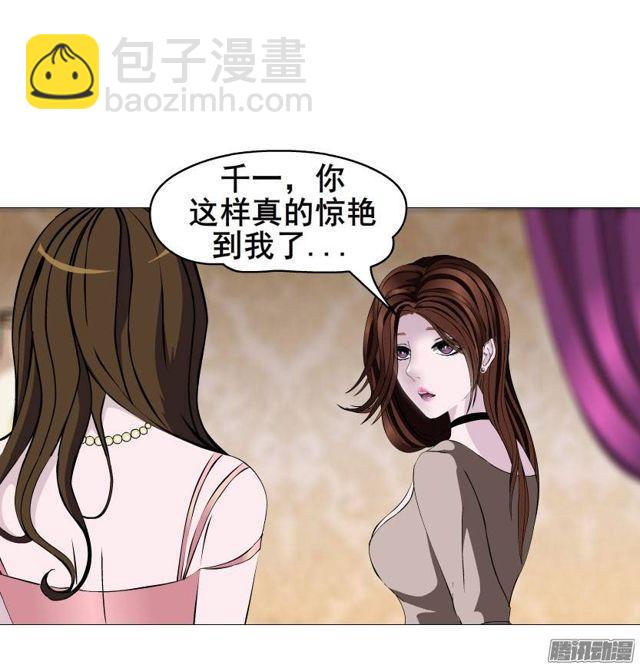 第二十一集 在你背后默默注视1