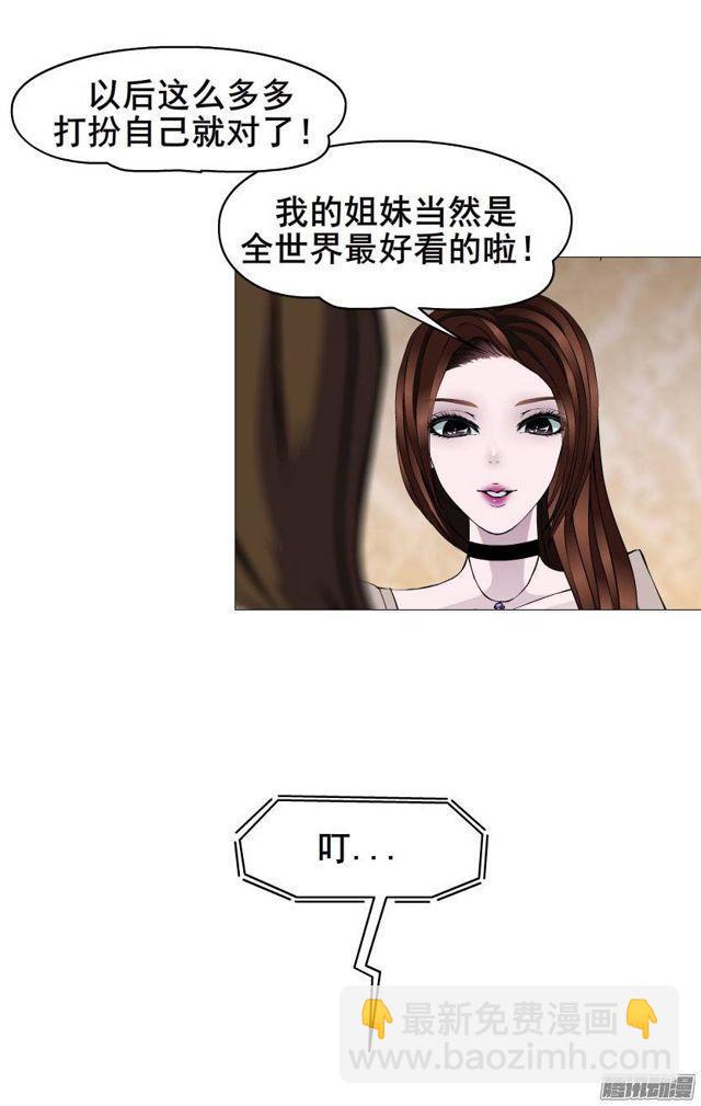 第二十一集 在你背后默默注视2