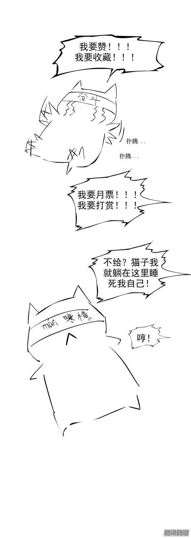 第二十一集 在你背后默默注视33