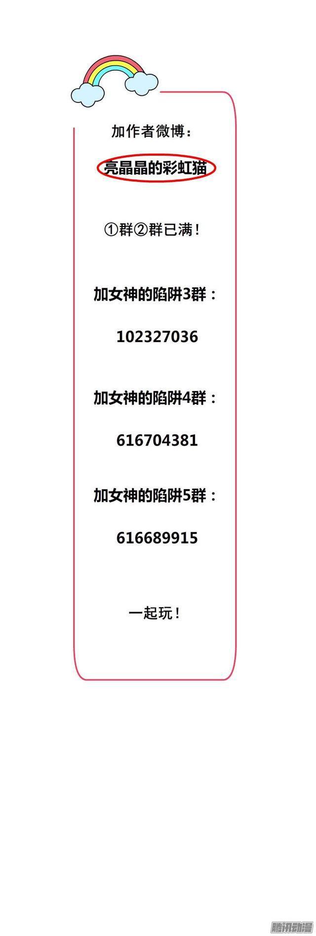 第二十一集 在你背后默默注视34