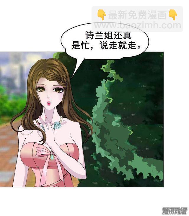 第二十一集 在你背后默默注视5