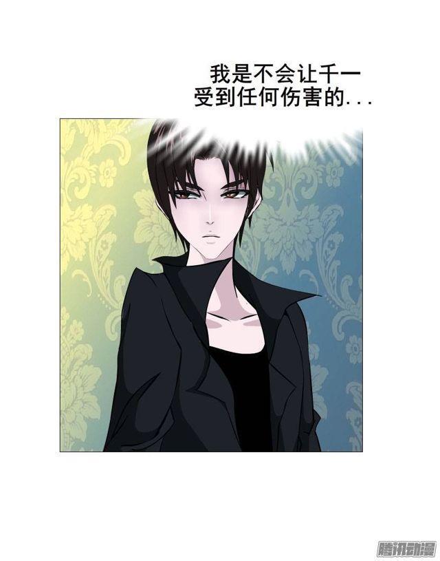 第23集 我不会让你受到任何伤害29