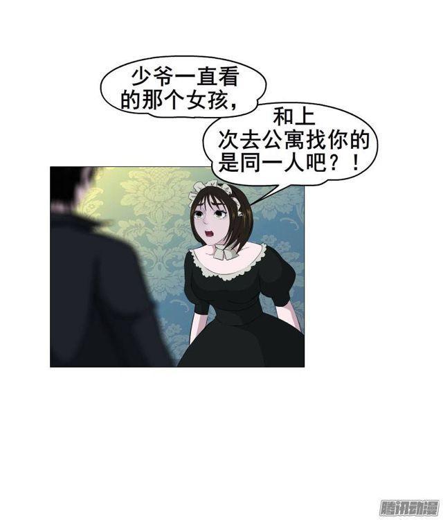 第23集 我不会让你受到任何伤害6