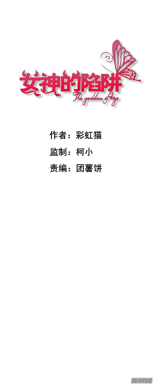 第24集 莫名的占有欲0
