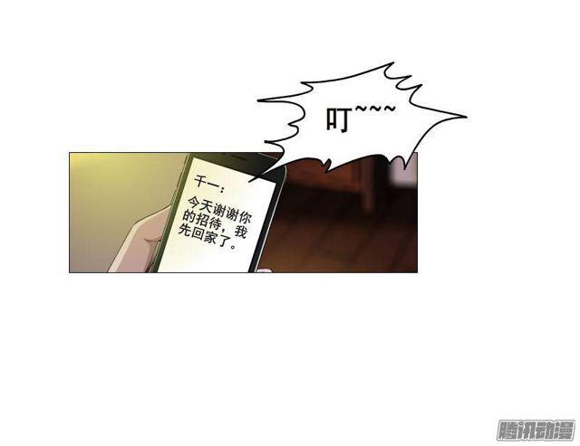 第24集 莫名的占有欲17