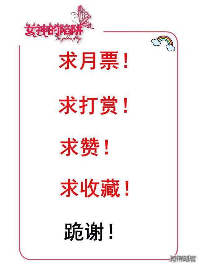 第24集 莫名的占有欲30
