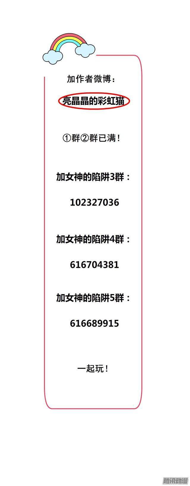 第24集 莫名的占有欲31