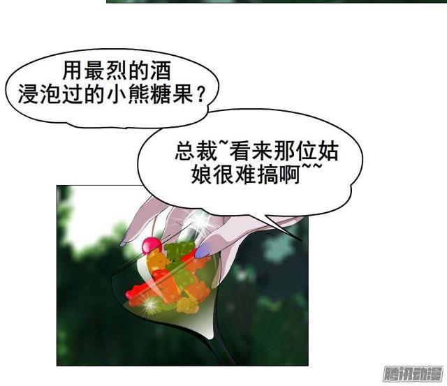 第24集 莫名的占有欲5