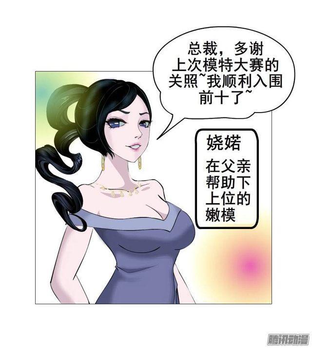 第24集 莫名的占有欲7