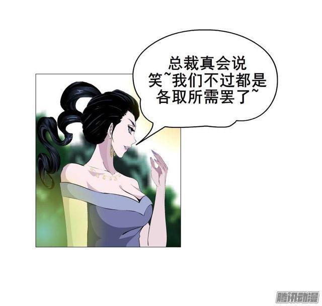 第24集 莫名的占有欲9