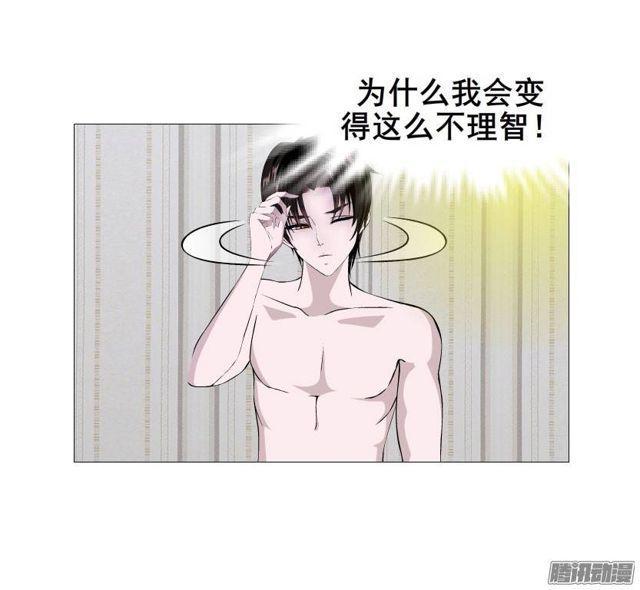 第25集 他让我变得有些癫狂了4