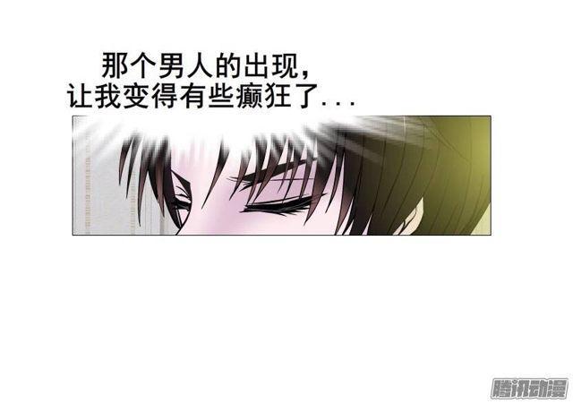 第25集 他让我变得有些癫狂了6