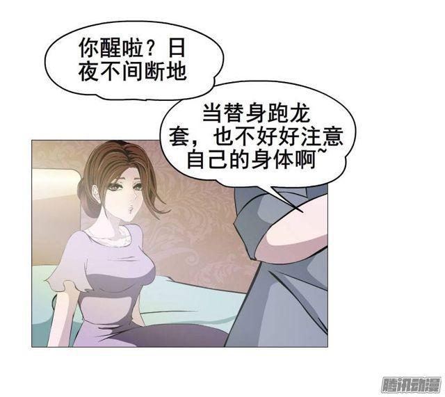 第26集 为出名的谎言14