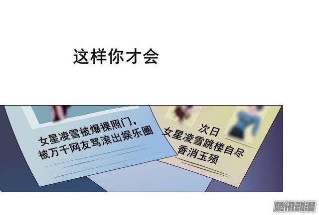 第26集 为出名的谎言24