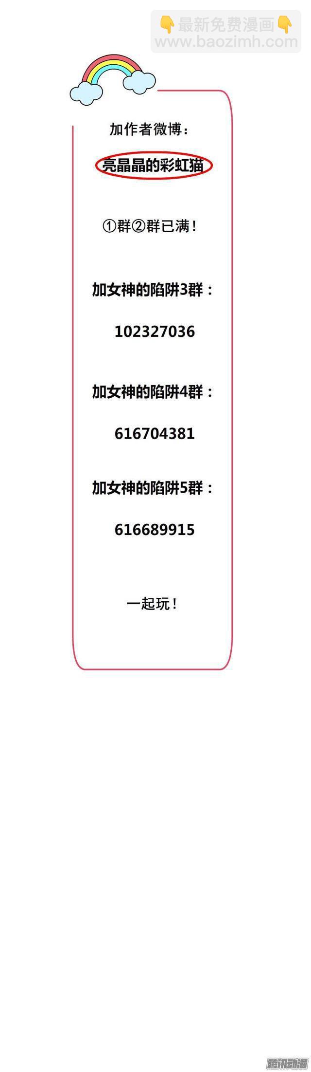 第26集 为出名的谎言30