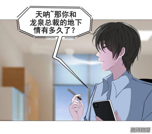 第27集 可怕的嫉妒心10