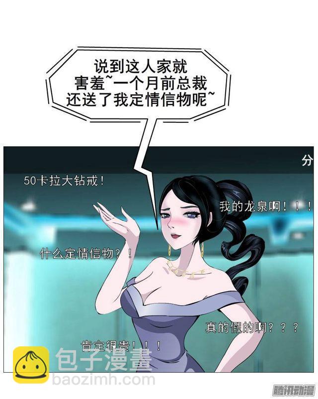 第27集 可怕的嫉妒心11