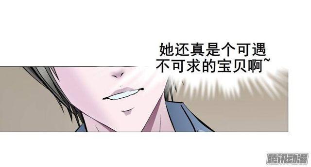 第27集 可怕的嫉妒心14