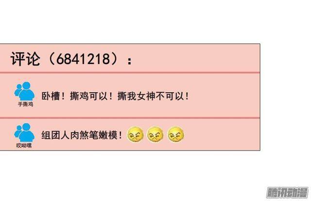第27集 可怕的嫉妒心2