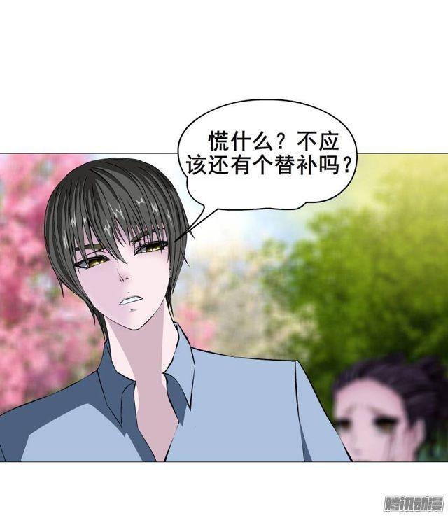 第27集 可怕的嫉妒心23