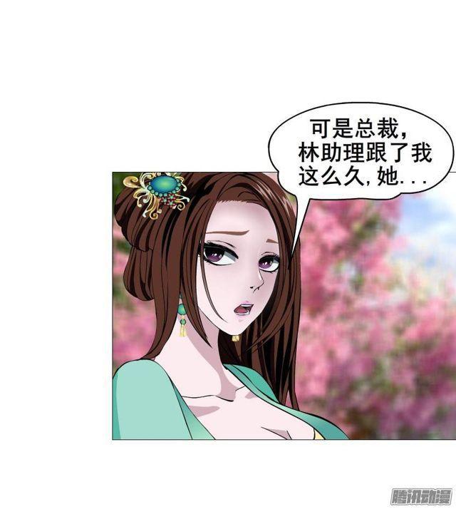 第27集 可怕的嫉妒心28