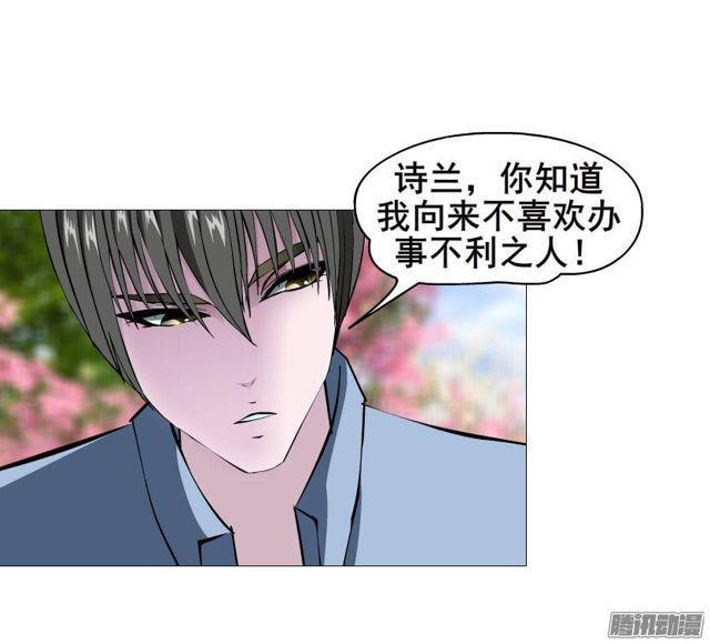 第27集 可怕的嫉妒心29